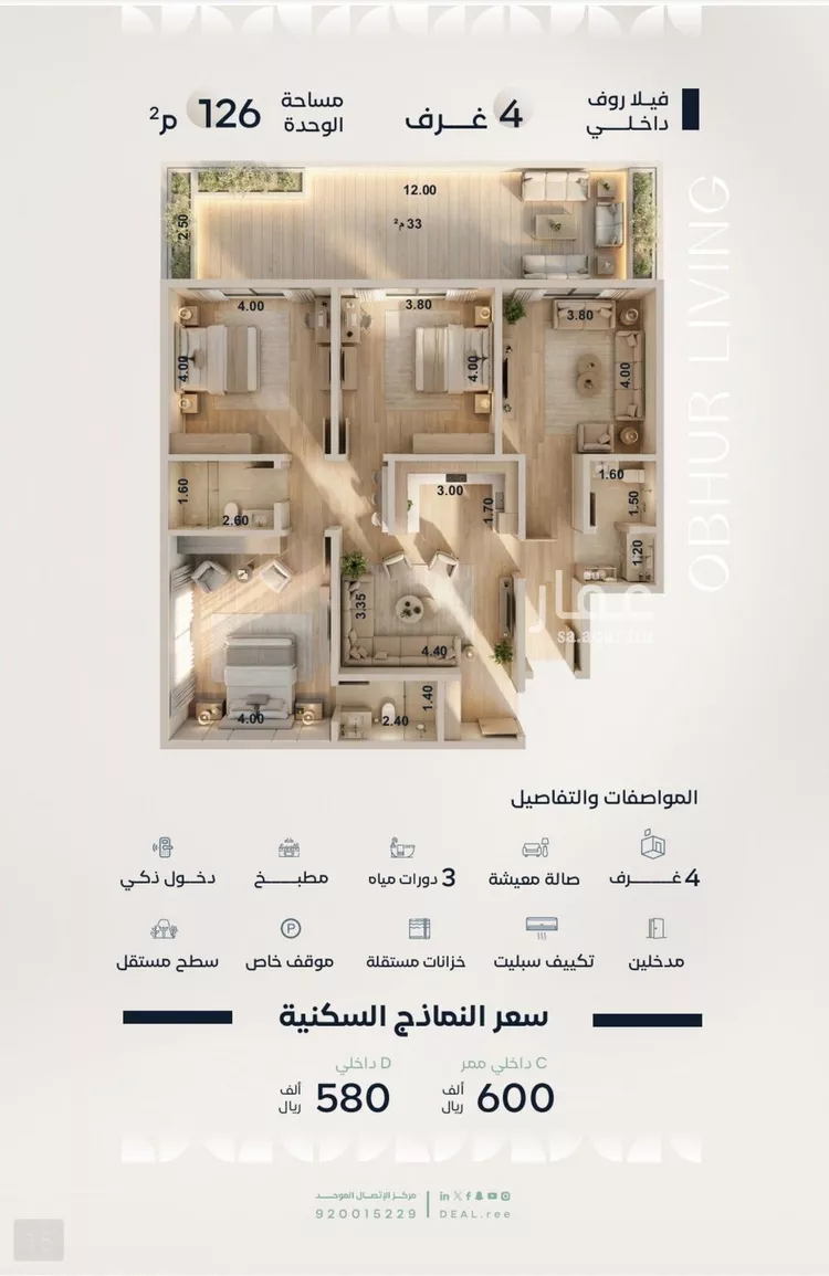 Apartment for Sale in Jeddah Al Yaqout صورة 4