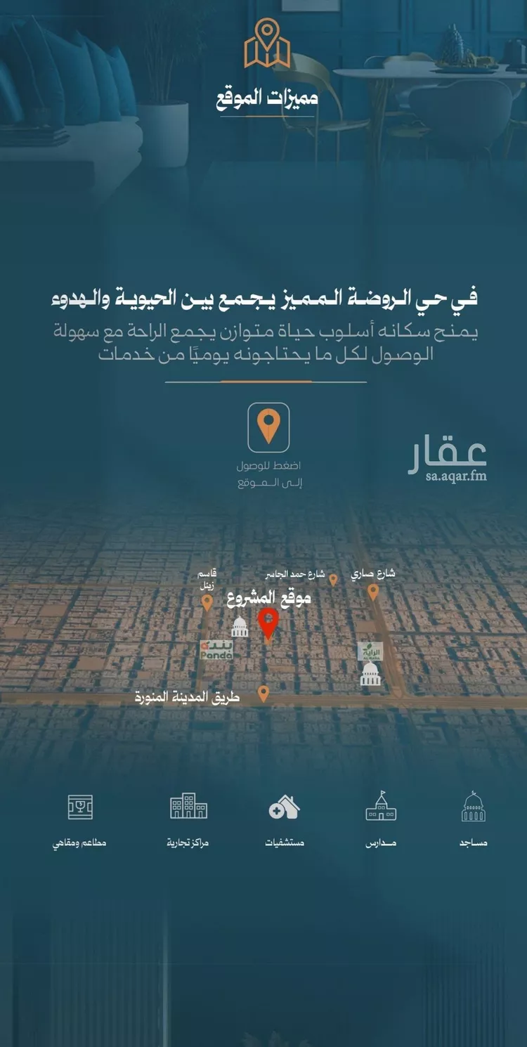 شقة للبيع في شارع محمد حسن العواد, حي الروضة, مدينة جدة, منطقة مكة المكرمة 6