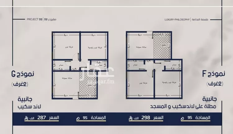 شقة للبيع في شارع محمد المرزوقي, حي المروة, مدينة جدة, منطقة مكة المكرمة صورة 4