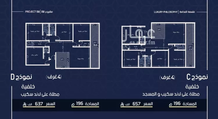 شقة للبيع في حي المروة, مدينة جدة, منطقة مكة المكرمة