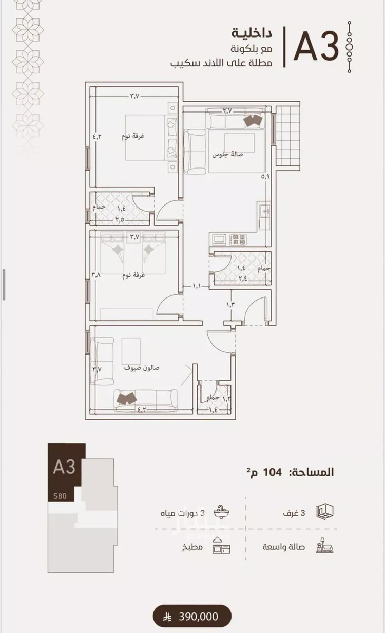 شقة للبيع في حي الفيحاء, مدينة جدة, منطقة مكة المكرمة صورة 3
