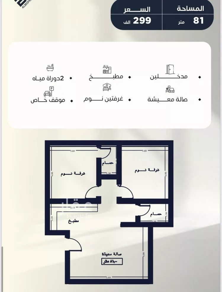 شقة للبيع في شارع ظيبان بن عماره, حي النزهة, مدينة جدة, منطقة مكة المكرمة صورة 3