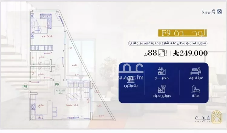 Apartment for Sale in Jeddah Al Fayha'a