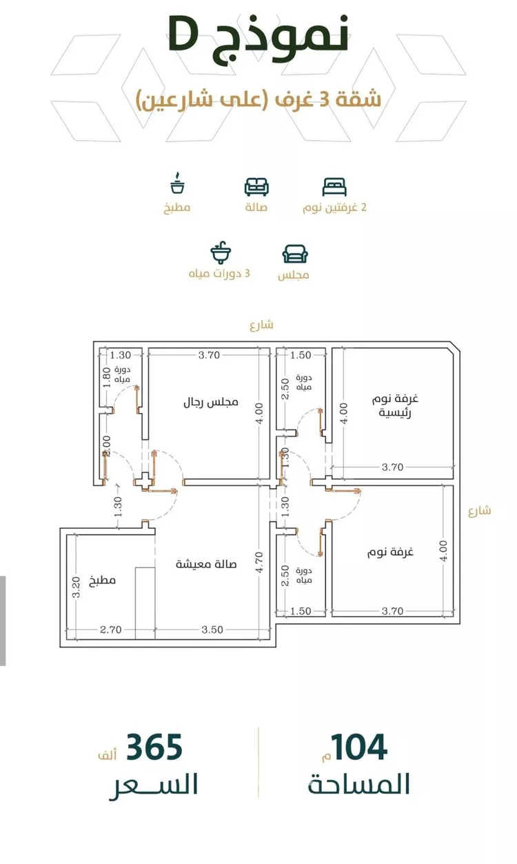 شقة للبيع في شارع الخليفة المأمون, حي الربوة, مدينة جدة, منطقة مكة المكرمة صورة 4