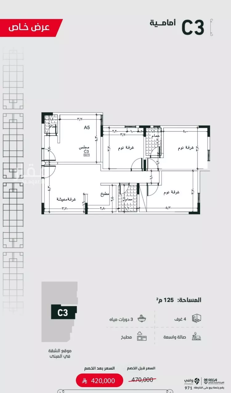Apartment for Sale in Jeddah Al Fayha'a