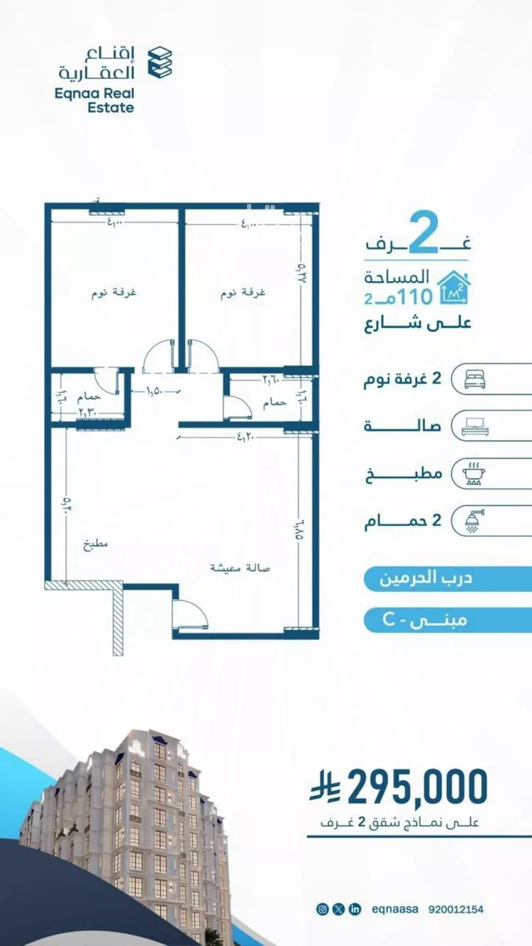 Apartment for Sale in Jeddah Al Fayha'a