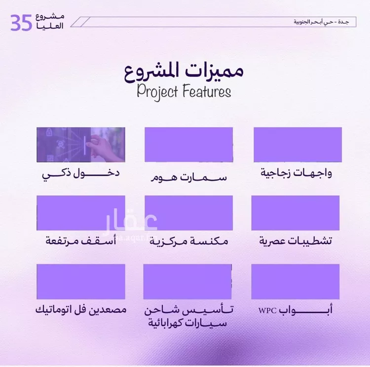 Apartment for Sale in Jeddah Obhur Al Janoubiah صورة 5
