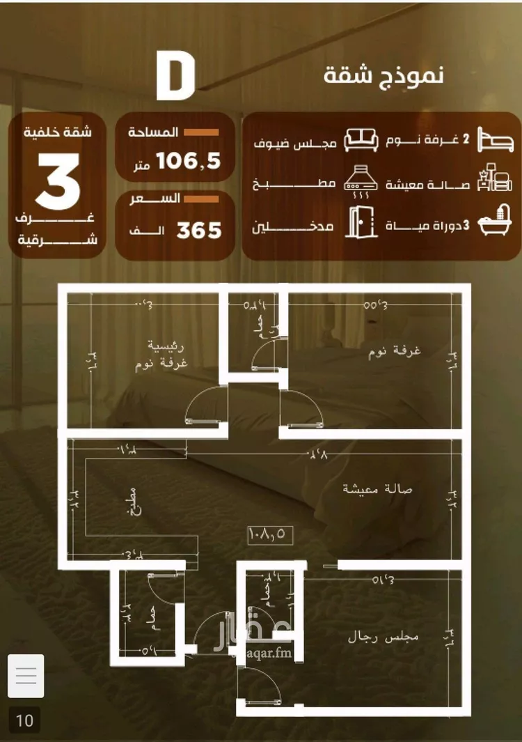 Apartment for Sale in Jeddah As Safaa صورة 2