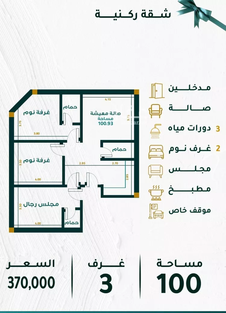شقة للبيع في شارع غير مسمى, حي مشرفة, مدينة جدة, منطقة مكة المكرمة
