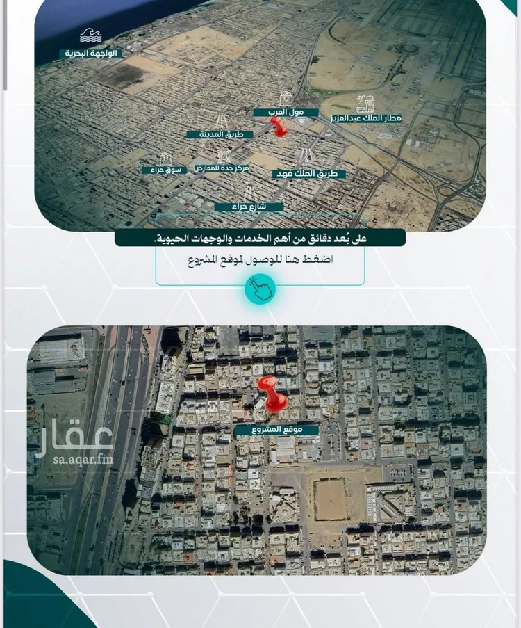 شقة للبيع في شارع قيس بن عبدالمنذر, حي النزهة, مدينة جدة, منطقة مكة المكرمة صورة 3