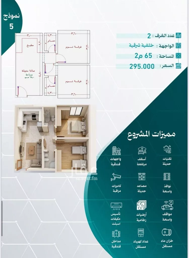 شقة للبيع في شارع قيس بن عبدالمنذر, حي النزهة, مدينة جدة, منطقة مكة المكرمة