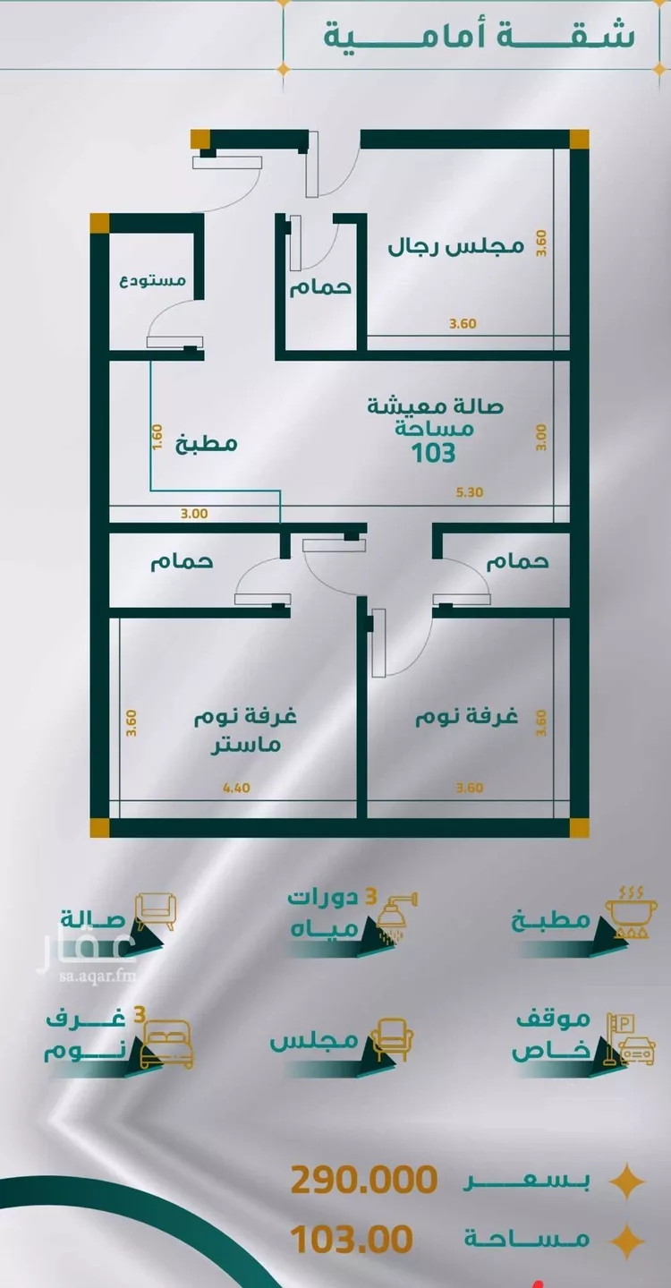 شقة للبيع في شارع غير مسمى, حي مريخ, مدينة جدة, منطقة مكة المكرمة