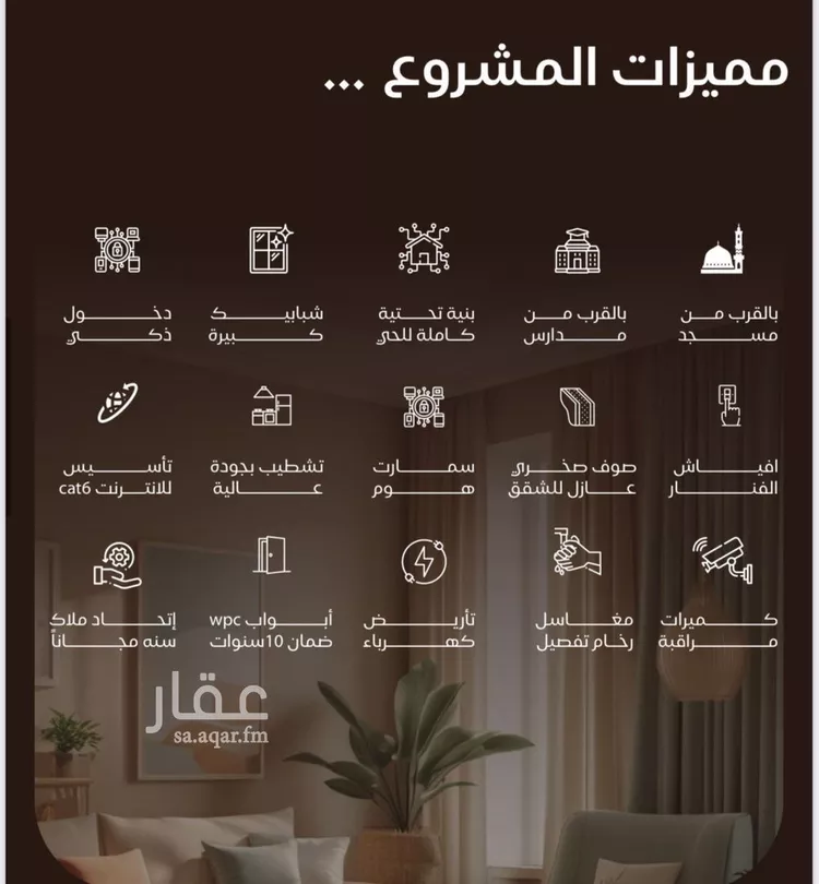 شقة للبيع في حي النزهة, مدينة جدة, منطقة مكة المكرمة صورة 2