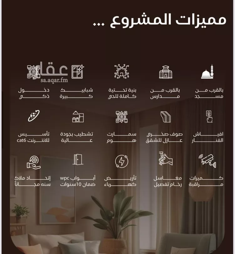 شقة للبيع في حي النزهة, مدينة جدة, منطقة مكة المكرمة صورة 2