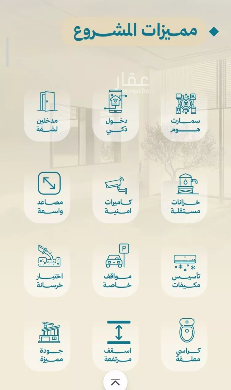 شقة للبيع في حي الياقوت, مدينة جدة, منطقة مكة المكرمة صورة 3
