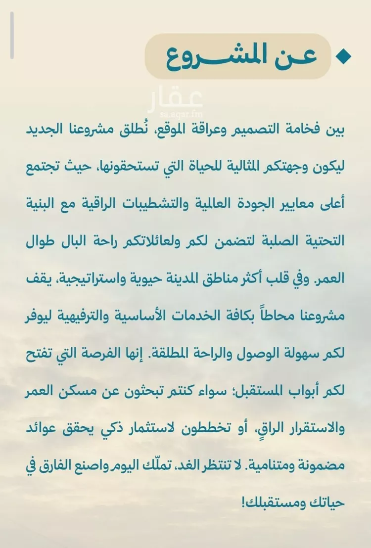 شقة للبيع في حي الياقوت, مدينة جدة, منطقة مكة المكرمة صورة 2
