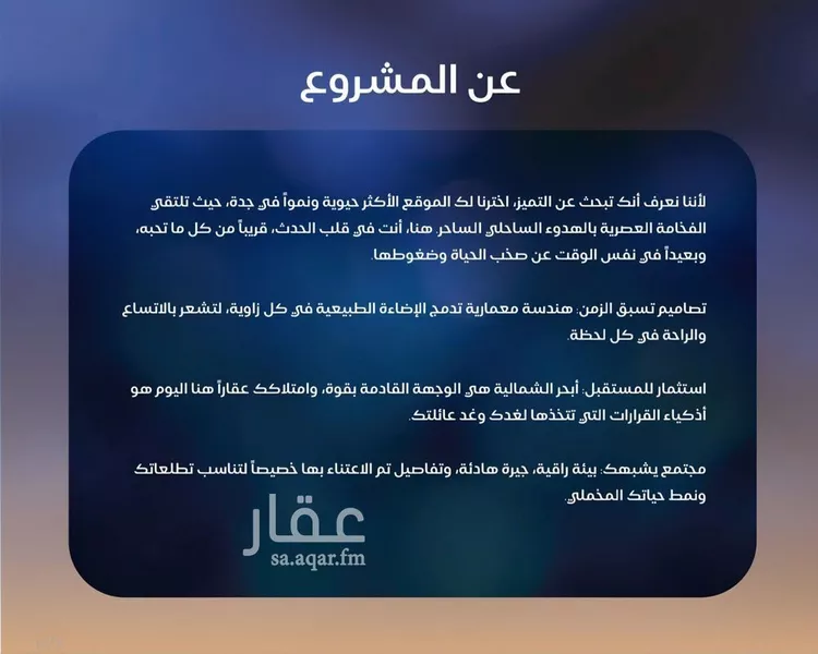 شقة للبيع في شارع وهب بن عمير(رضي الله عنه), حي الياقوت, مدينة جدة, منطقة مكة المكرمة 9