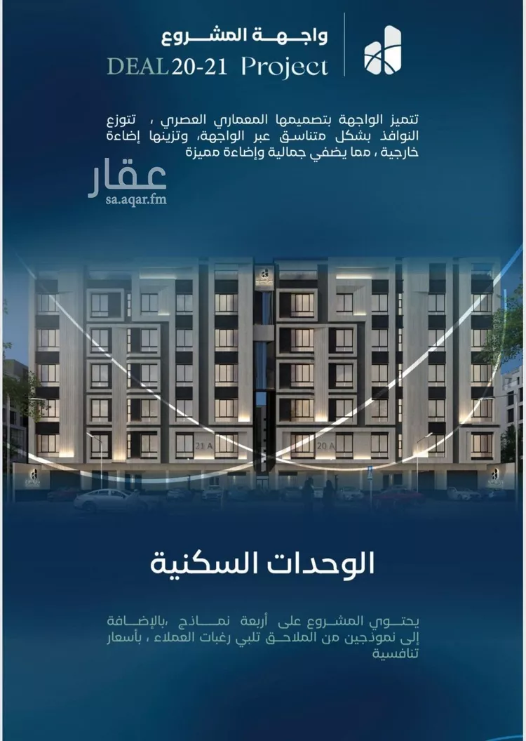 شقة للبيع في شارع المؤرخون, حي العزيزية, مدينة جدة, منطقة مكة المكرمة صورة 2