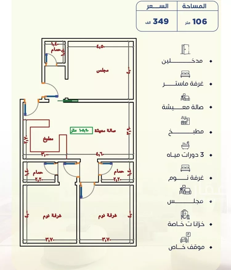 شقة للبيع في حي الياقوت, مدينة جدة, منطقة مكة المكرمة