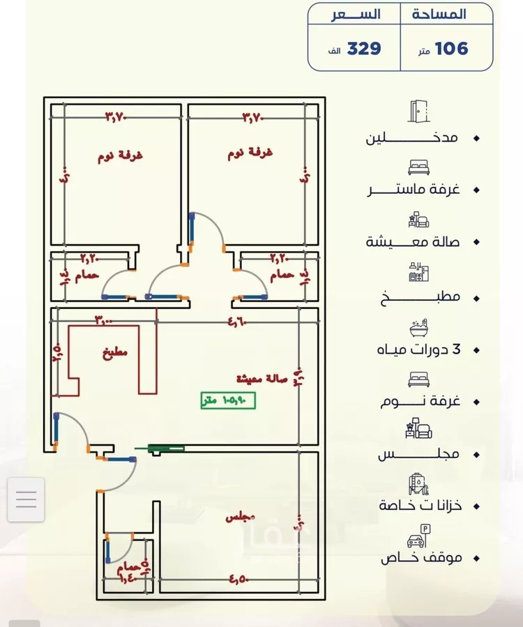 Apartment for Sale in Jeddah Al Yaqout