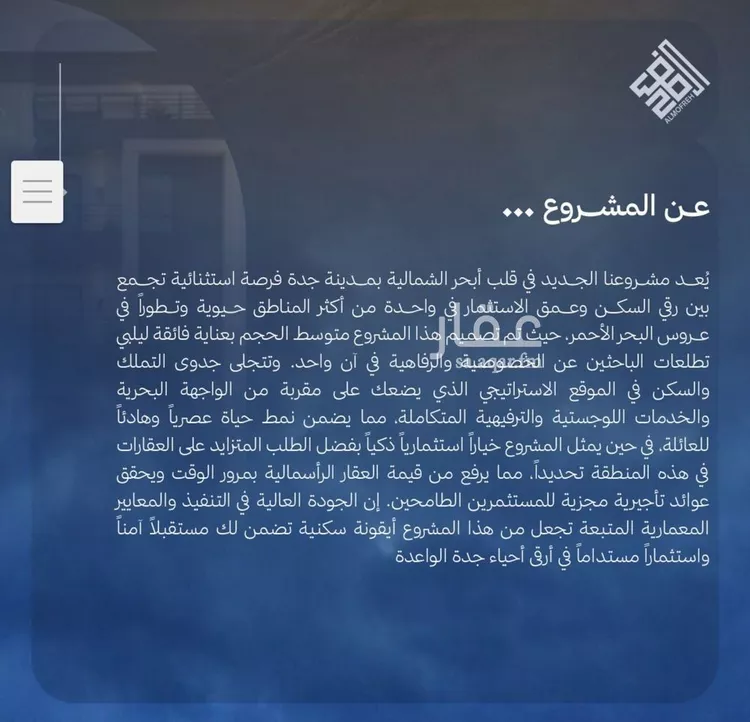 شقة للبيع في حي الياقوت, مدينة جدة, منطقة مكة المكرمة صورة 4