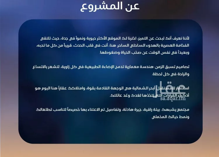 شقة للبيع في شارع غير مسمى, حي الياقوت, مدينة جدة, منطقة مكة المكرمة صورة 3