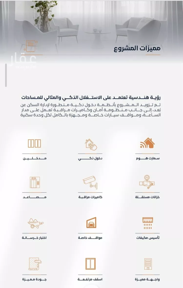 شقة للبيع في حي الفيصلية, مدينة جدة, منطقة مكة المكرمة صورة 2