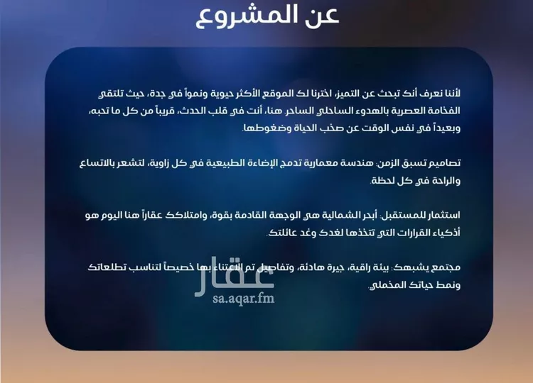 شقة للبيع في شارع عبد الرحمن سراج, حي الياقوت, مدينة جدة, منطقة مكة المكرمة صورة 3