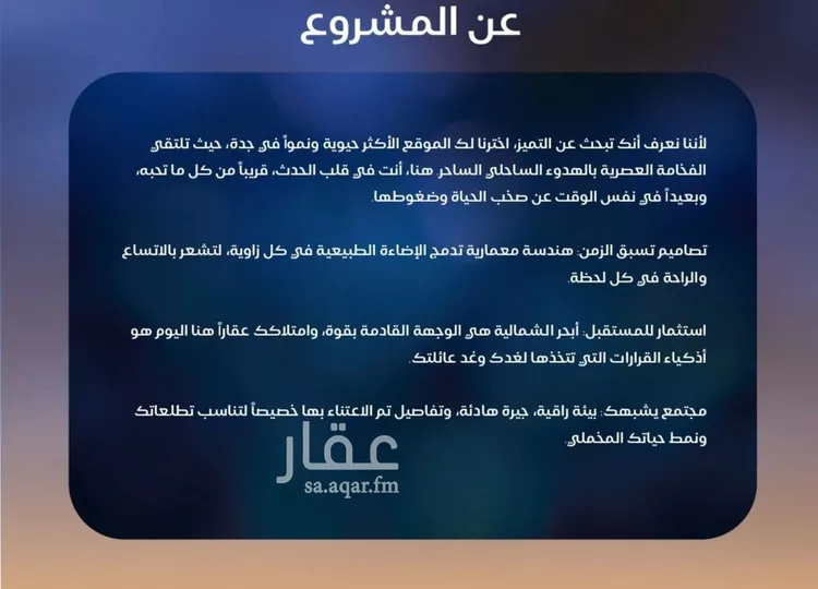 شقة للبيع في شارع عبدالله ابن معيقل, حي الياقوت, مدينة جدة, منطقة مكة المكرمة صورة 4