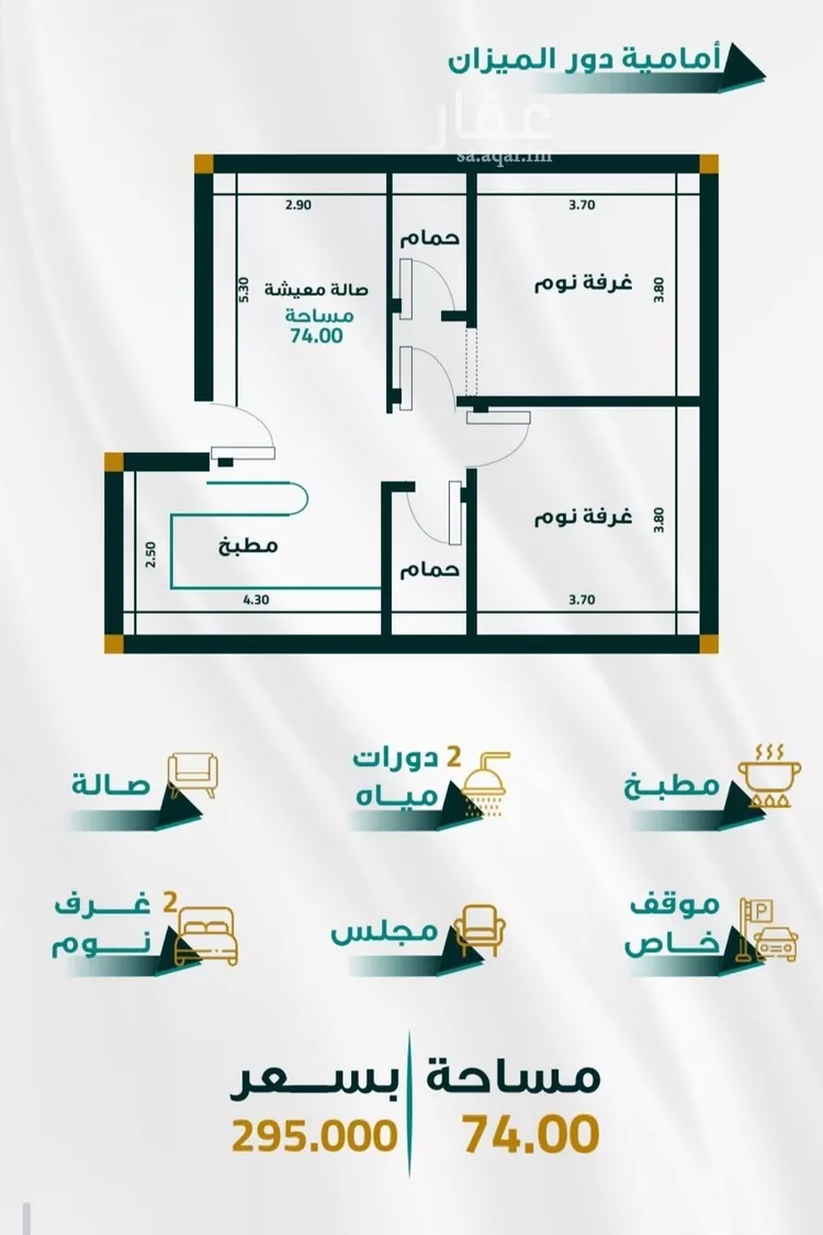 شقة للبيع في حي الفيحاء, مدينة جدة, منطقة مكة المكرمة 1 صورة