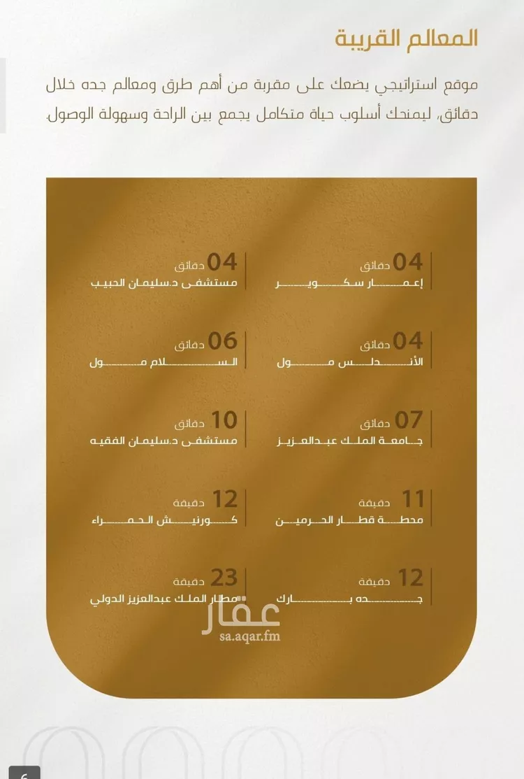 شقة للبيع في حي الورود, مدينة جدة, منطقة مكة المكرمة صورة 5