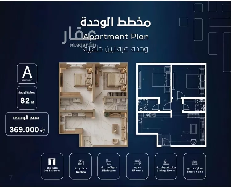Apartment for Sale in Jeddah As Salamah