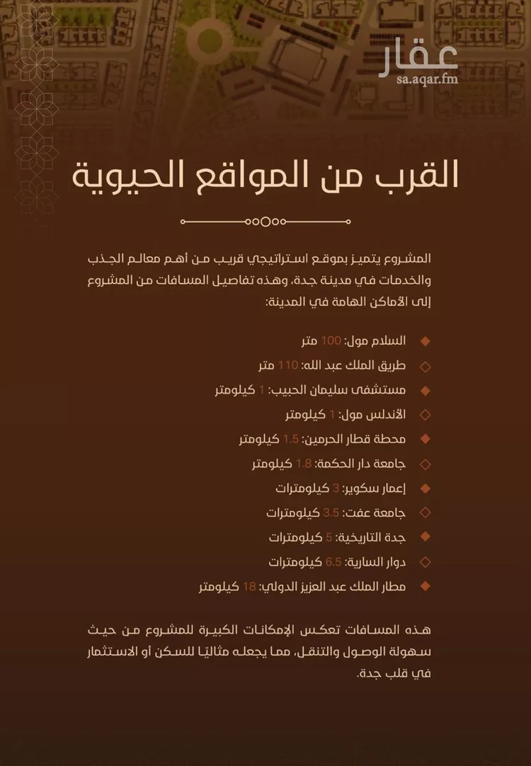 شقة للبيع في حي الفيحاء, مدينة جدة, منطقة مكة المكرمة صورة 5