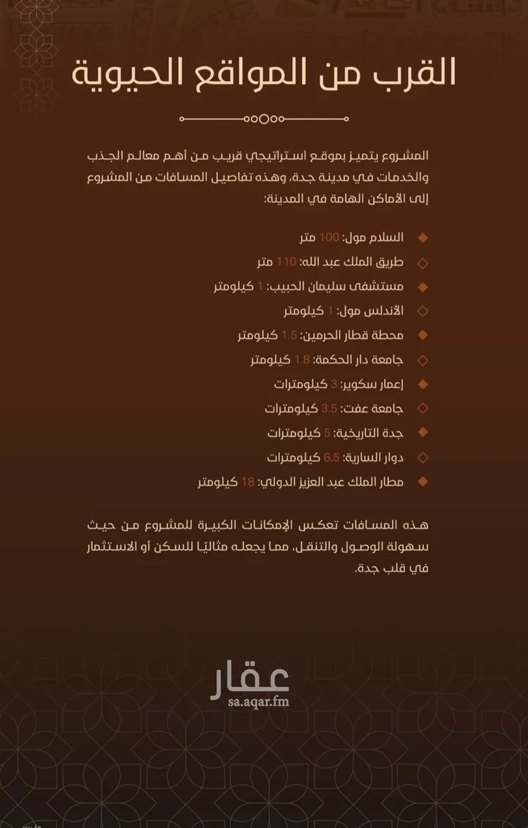 شقة للبيع في حي الفيحاء, مدينة جدة, منطقة مكة المكرمة صورة 3