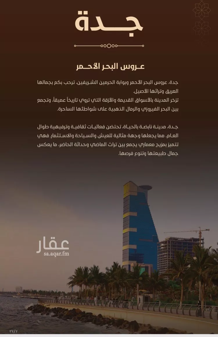 شقة للبيع في حي الفيحاء, مدينة جدة, منطقة مكة المكرمة 9