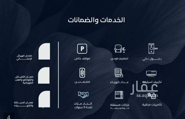 شقة للبيع في حي الياقوت, مدينة جدة, منطقة مكة المكرمة صورة 4