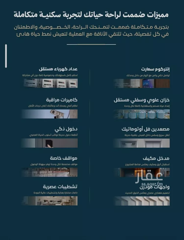 شقة للبيع في حي الفيصلية, مدينة جدة, منطقة مكة المكرمة صورة 5