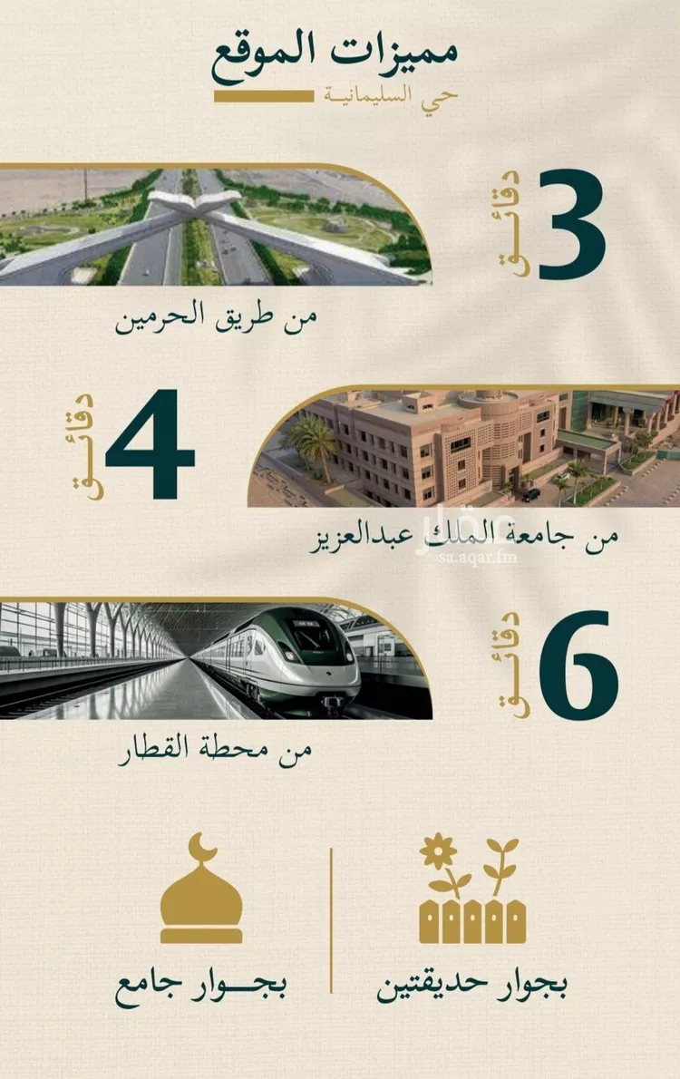 شقة للبيع في شارع عمر عبد ربه, حي السليمانية, مدينة جدة, منطقة مكة المكرمة صورة 4