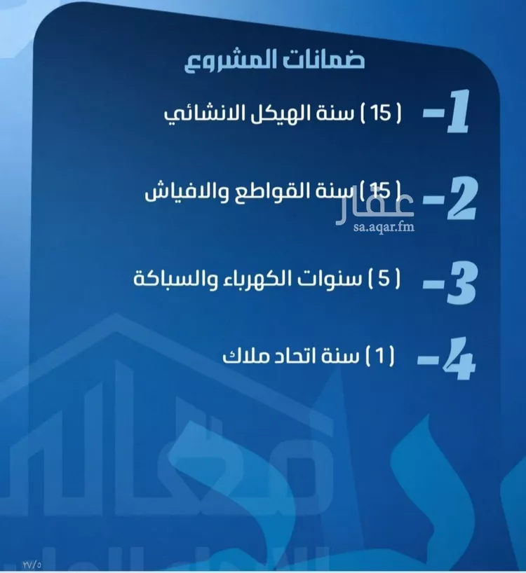 شقة للبيع في حي الصفاء, مدينة جدة, منطقة مكة المكرمة صورة 3