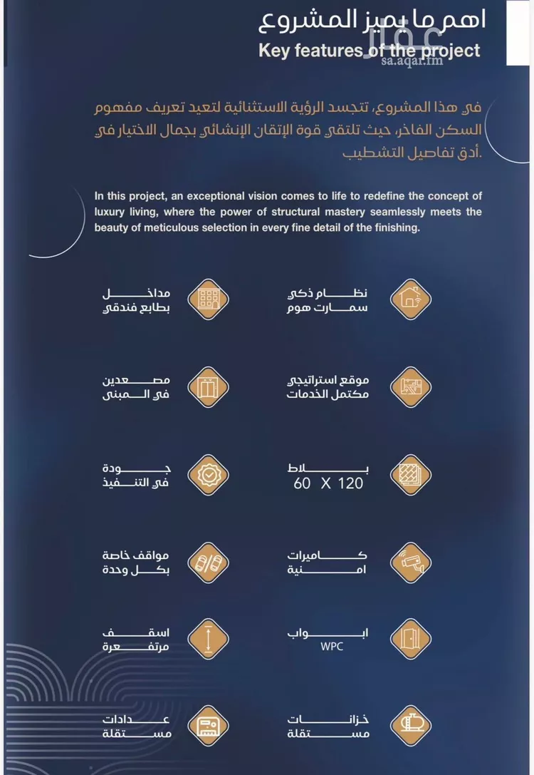 شقة للبيع في شارع شقرون المغراوي, حي الياقوت, مدينة جدة, منطقة مكة المكرمة صورة 2