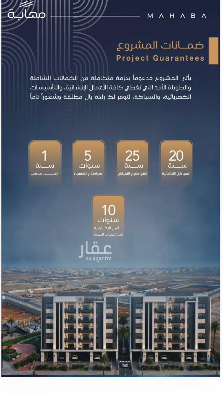 شقة للبيع في شارع شقرون المغراوي, حي الياقوت, مدينة جدة, منطقة مكة المكرمة صورة 3