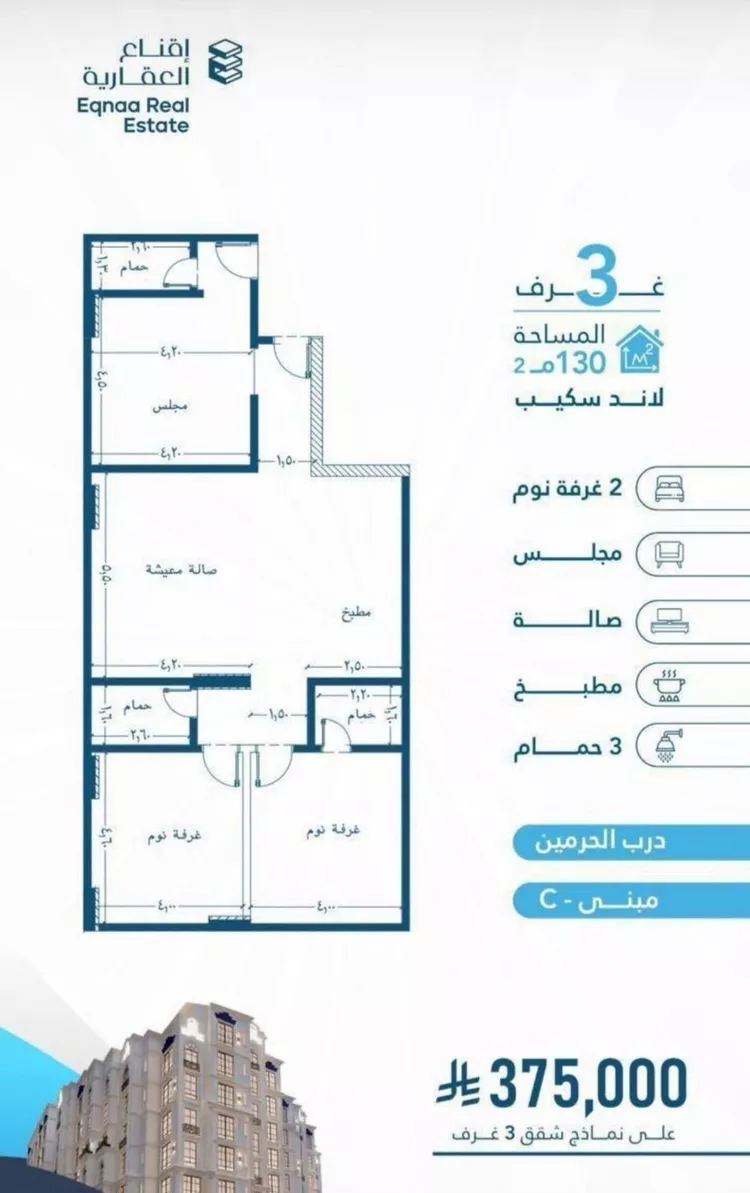 Apartment for Sale in Jeddah Al Fayha'a