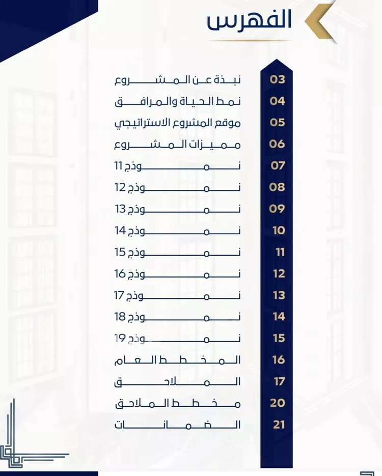 شقة للبيع في حي حكومي1, مدينة جدة, منطقة مكة المكرمة صورة 4