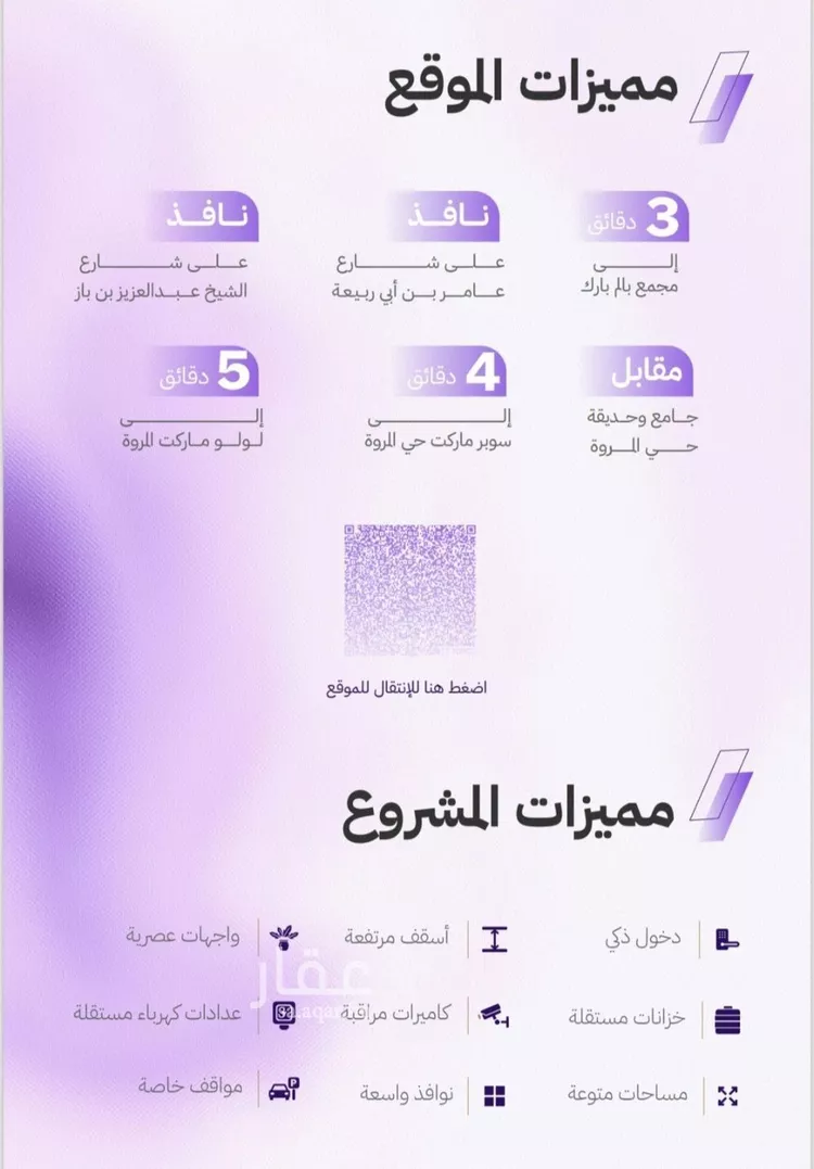 شقة للبيع في حي المروة, مدينة جدة, منطقة مكة المكرمة صورة 2