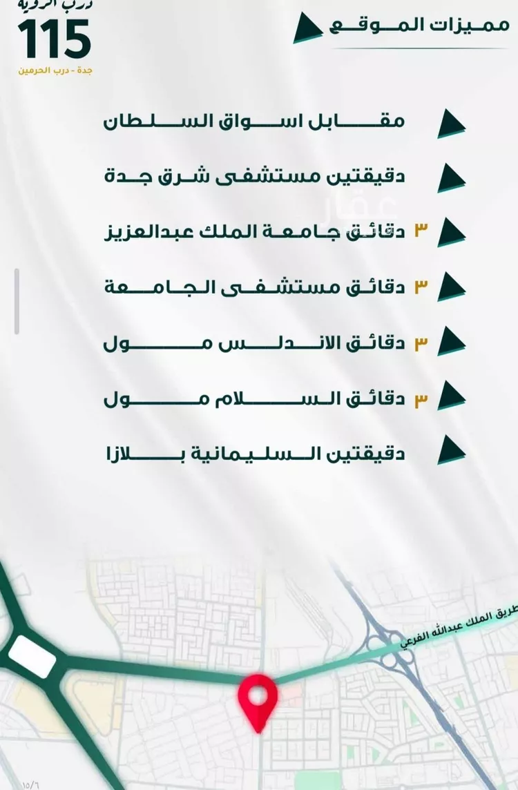 شقة للبيع في حي الفيحاء, مدينة جدة, منطقة مكة المكرمة صورة 3