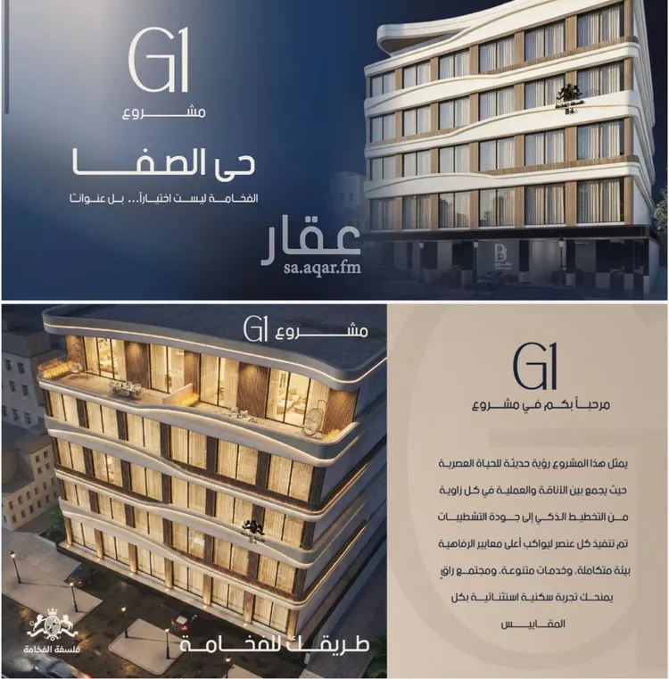 Apartment for Sale in Jeddah As Safaa