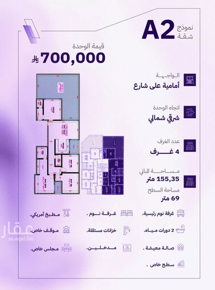 شقة للبيع في حي المروة, مدينة جدة, منطقة مكة المكرمة صورة 4