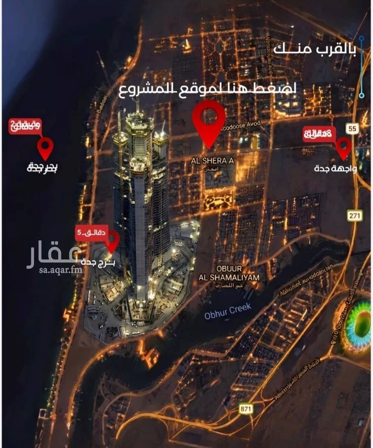 شقة للبيع في حي الياقوت, مدينة جدة, منطقة مكة المكرمة صورة 5