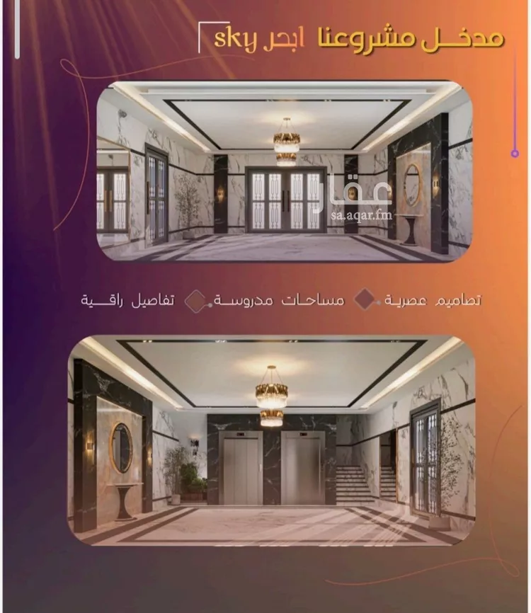 شقة للبيع في شارع عبدالله ابن معيقل, حي الياقوت, مدينة جدة, منطقة مكة المكرمة صورة 4