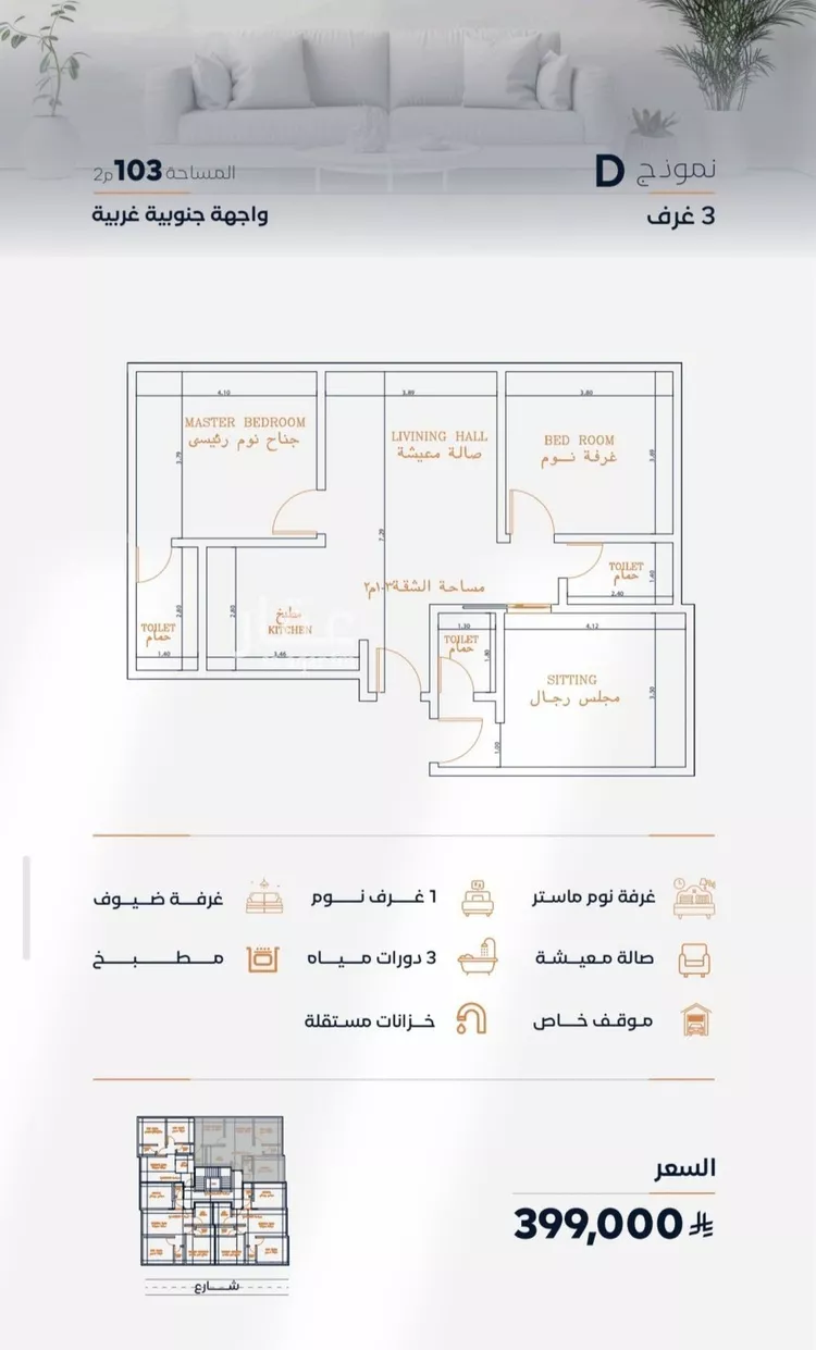 شقة للبيع في شارع عزه بنت جميل, حي الفيصلية, مدينة جدة, منطقة مكة المكرمة صورة 2